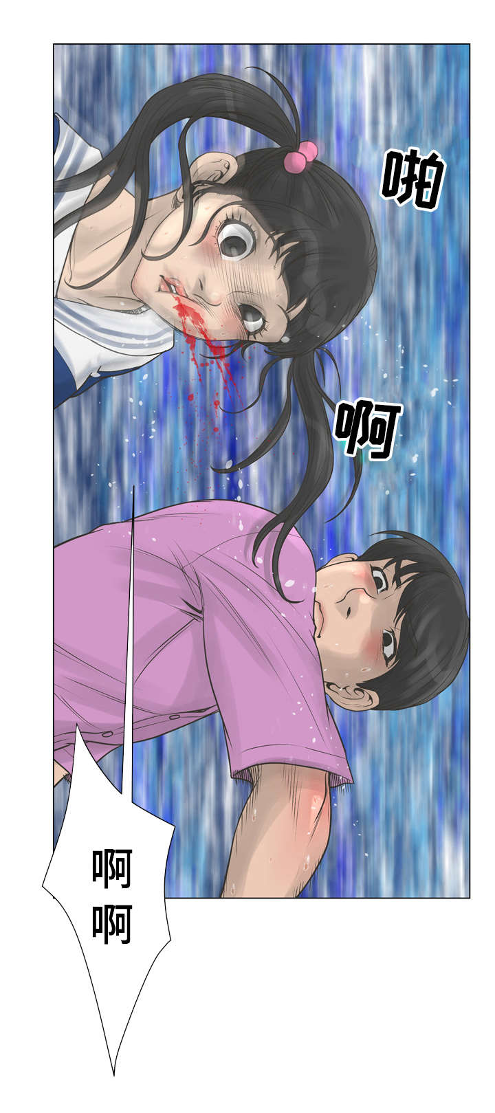 超能面具漫画,第40章：野外4图