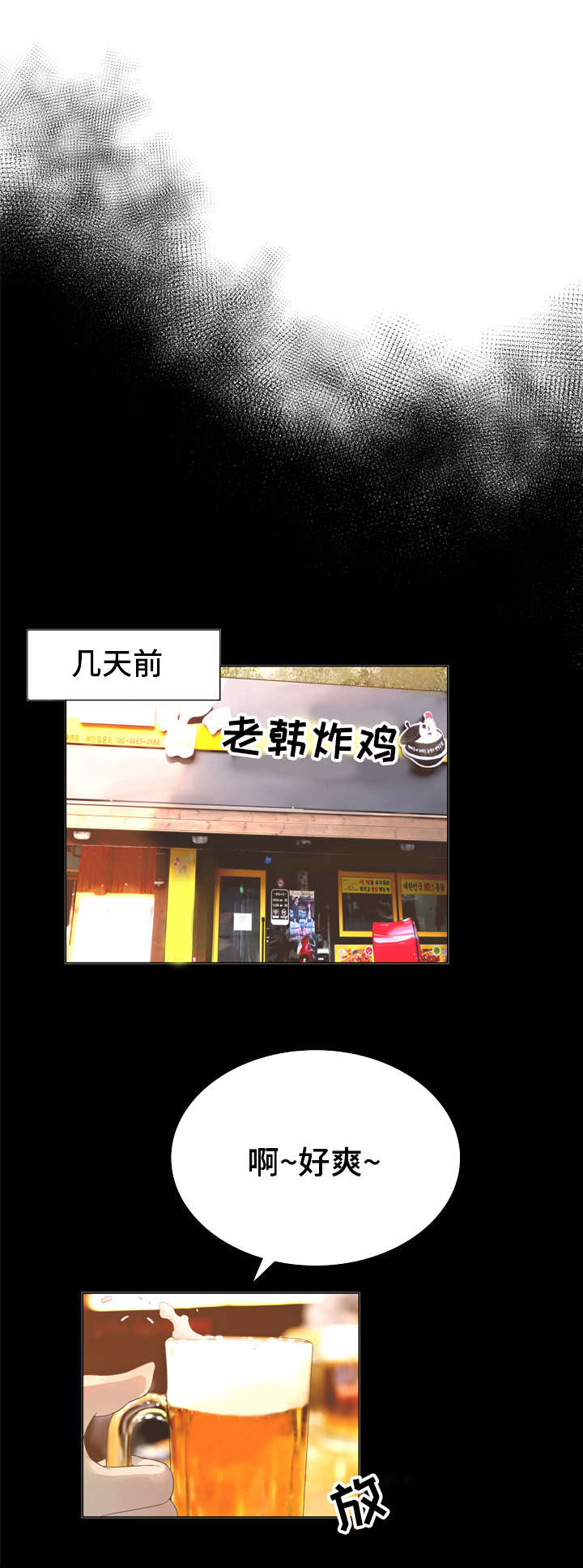 超能陆战队免费观看完整版漫画,第43章：以貌取人2图