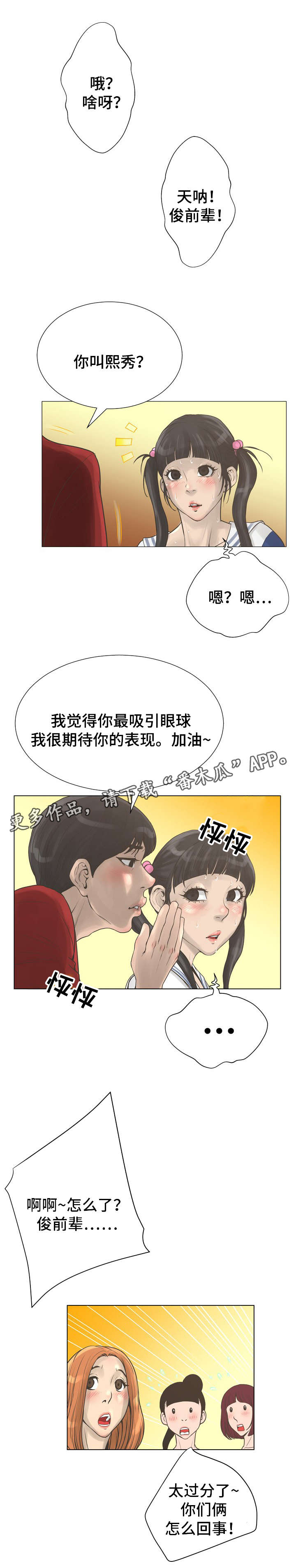 超人面具漫画,第37章：魔鬼1图