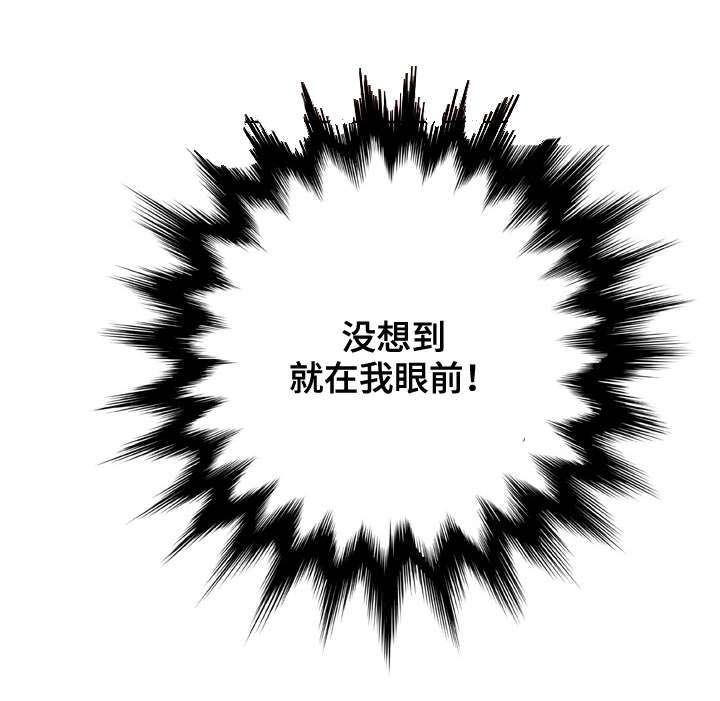 超能小队漫画,第21章：变身1图