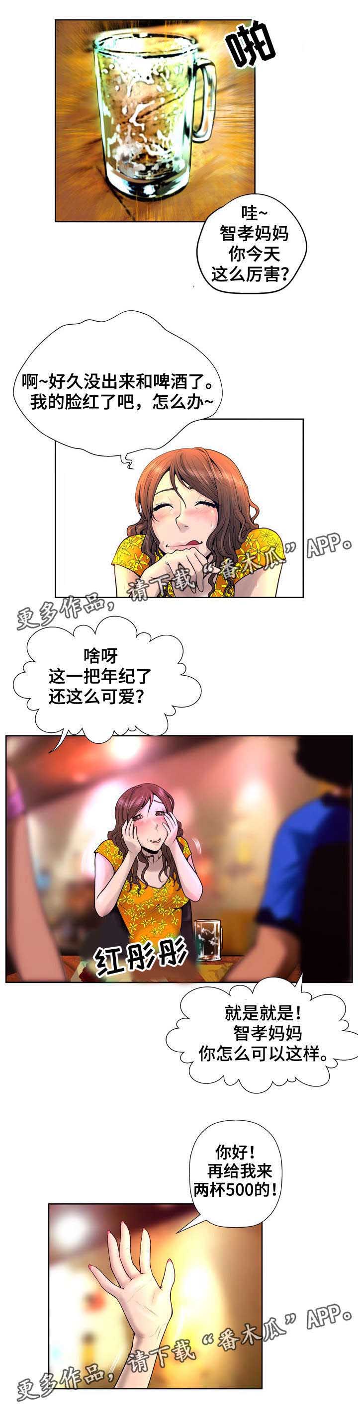 超人面具漫画,第6章：女神5图