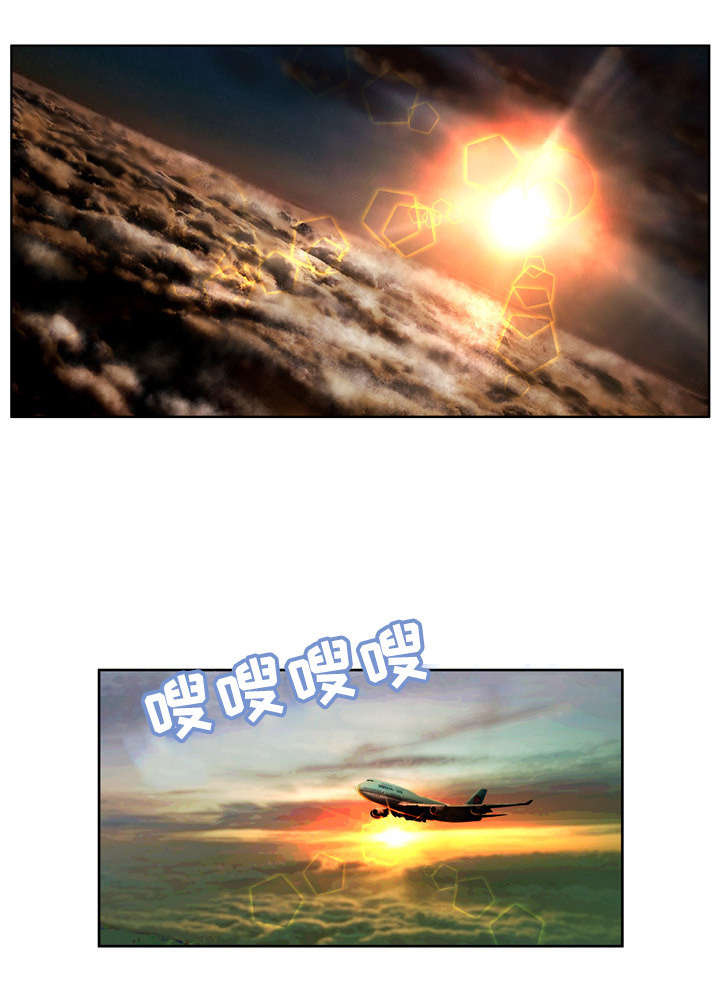 超能面具漫画,第1章：空姐1图