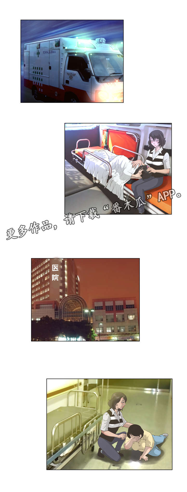 超能面具漫画,第44章：踩在脚下3图