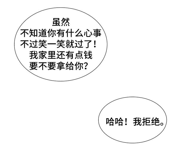 超能小队漫画,第42章：惩罚5图