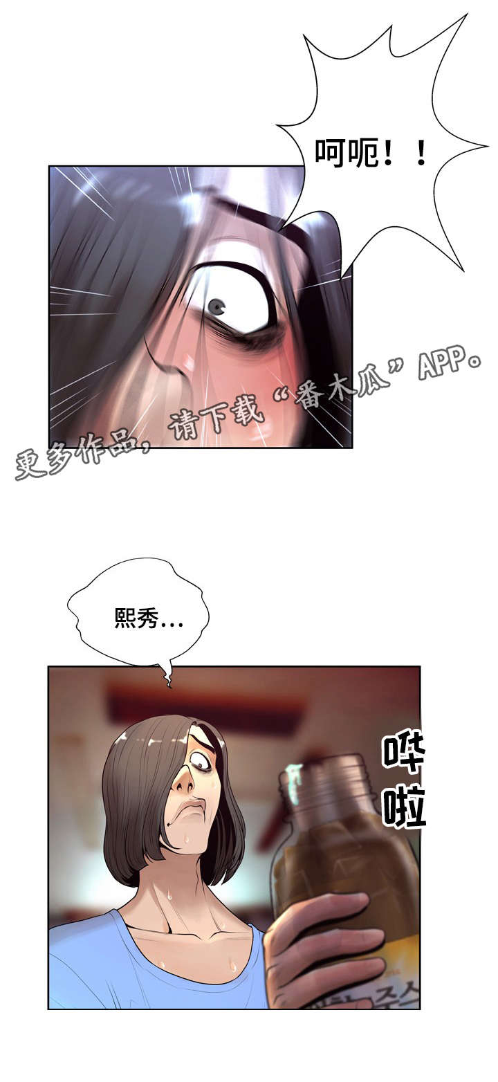 超人面具漫画,第13章：分享1图