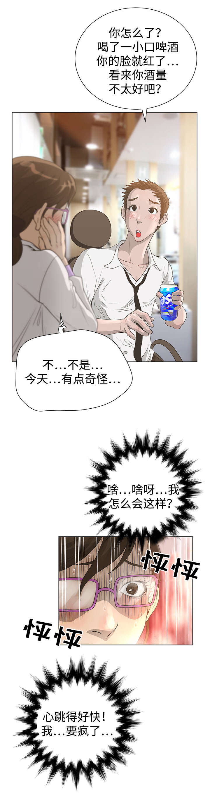 超能面具漫画,第53章：复仇4图