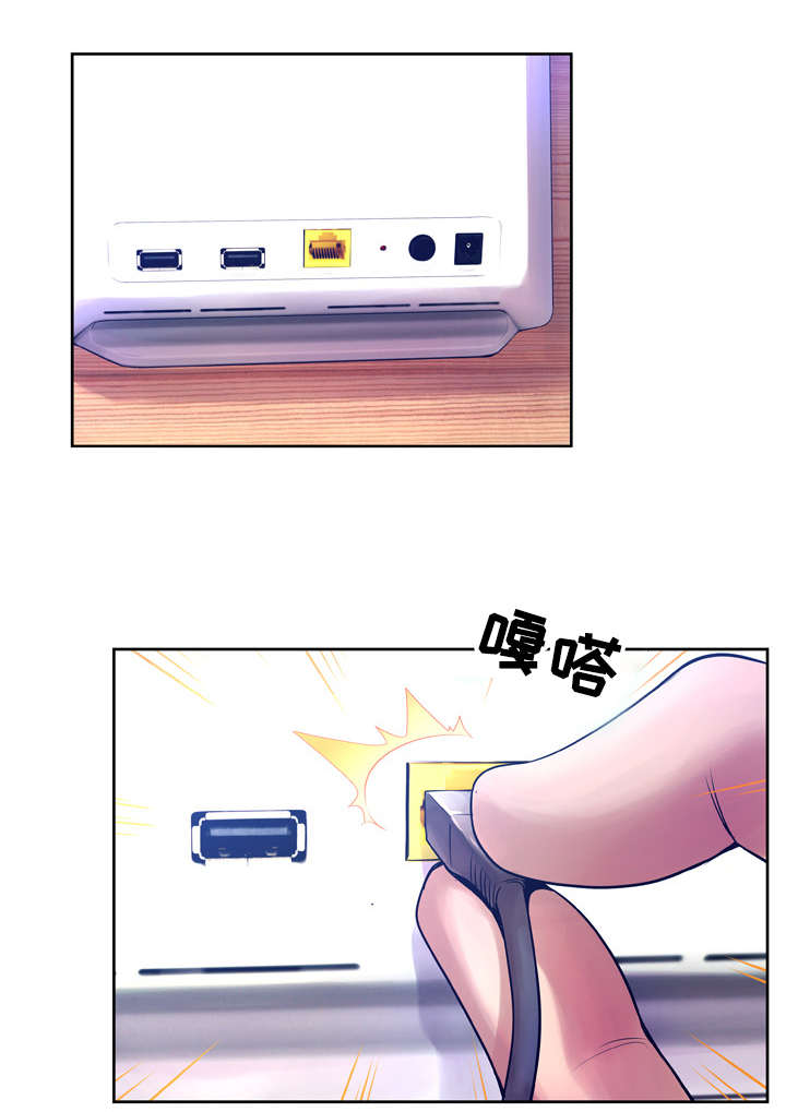 超能面具漫画,第17章：没人4图