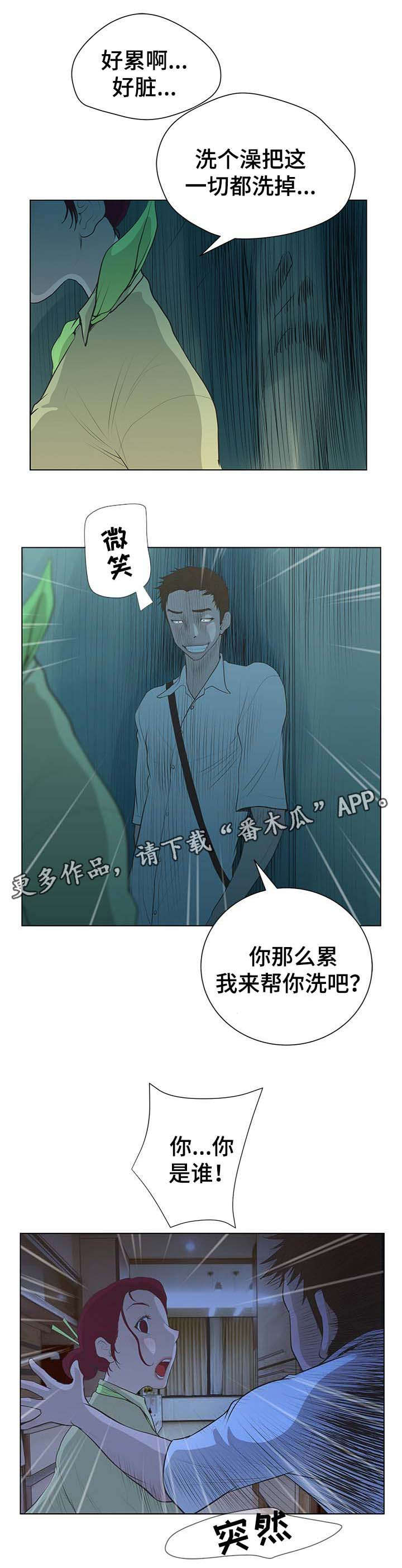 超能面具正版模型漫画,第66章：绑架4图