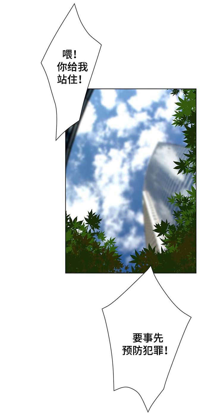 超人面具漫画,第74章：追捕4图