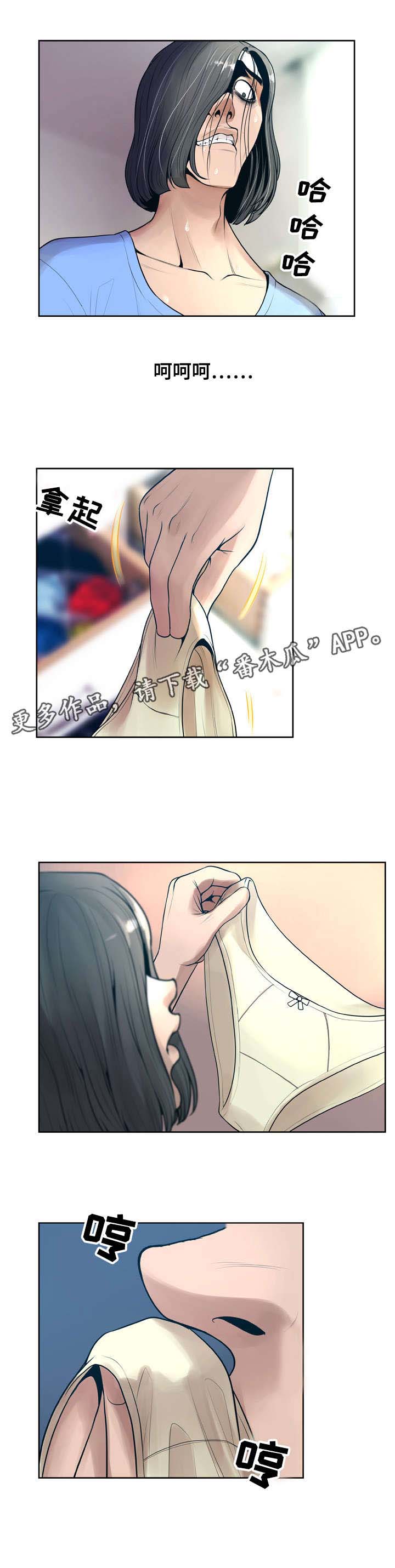 超人面具漫画,第17章：没人1图