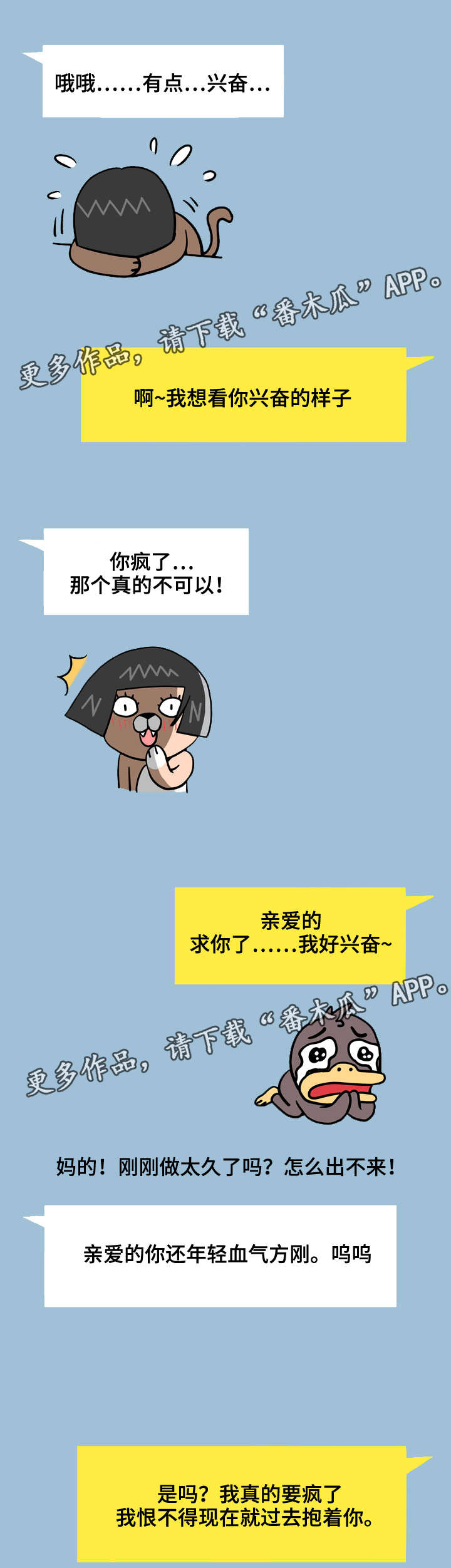 超能少年面具人漫画,第15章：聊天1图
