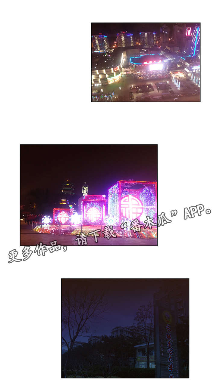 超能面具漫画,第54章：善后3图