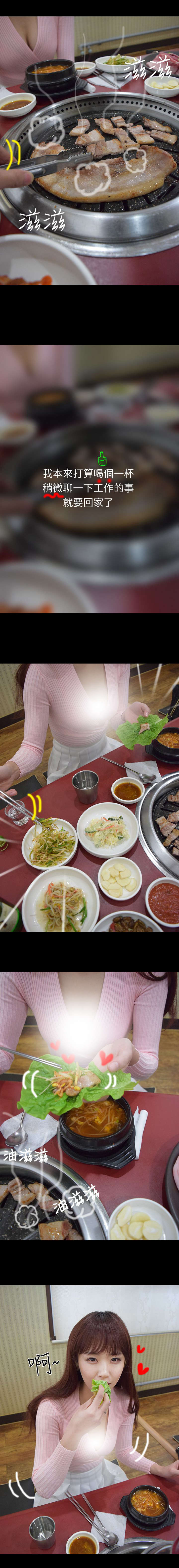 狐狸的陷阱漫画,第2章：相谈甚欢2图