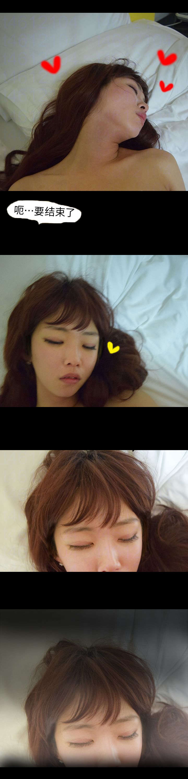 狐狸的陷阱漫画,第9章：快点1图