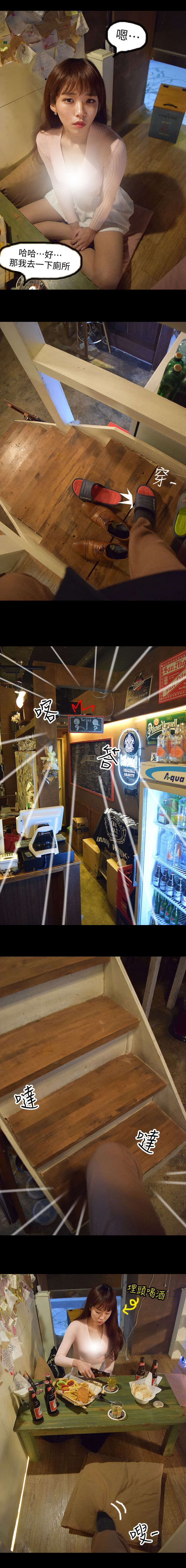 狐狸的陷阱漫画,第6章：意识模糊1图