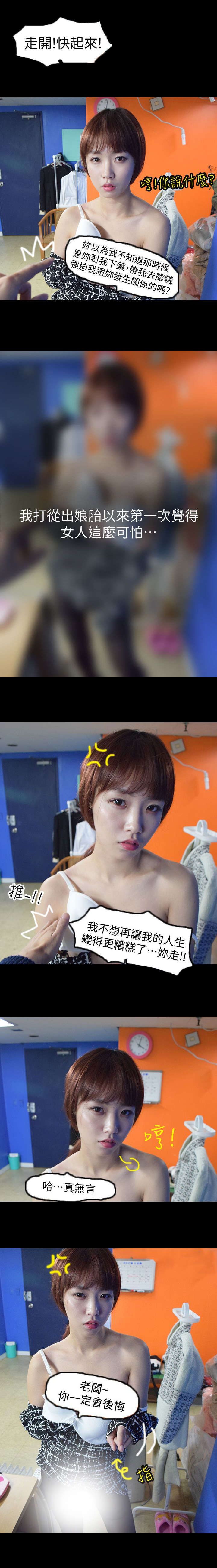 狐狸的陷阱漫画,第14章：亲子鉴定（完）1图