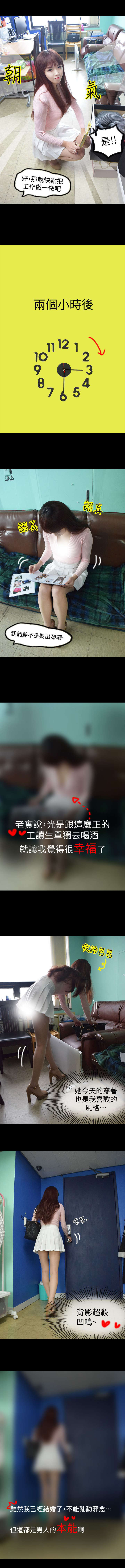 狐狸的陷阱漫画,第1章：认真的工读生3图