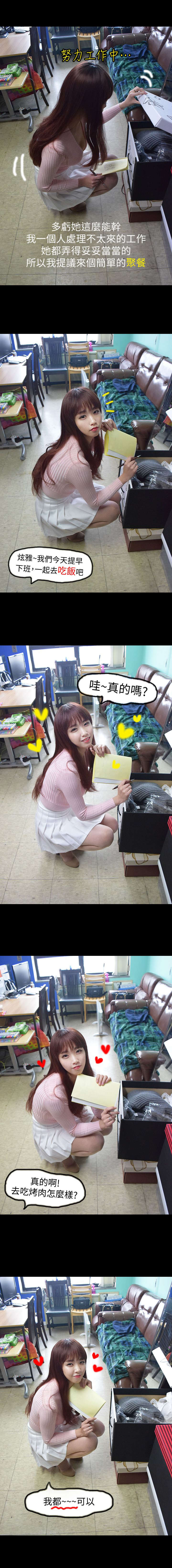 狐狸的陷阱漫画,第1章：认真的工读生2图