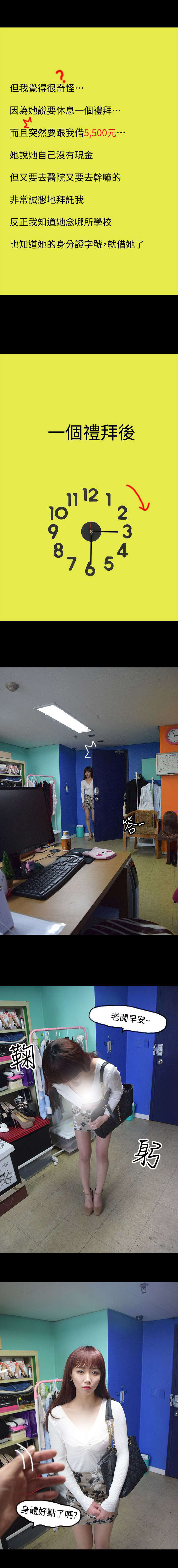 狐狸的陷阱漫画,第10章：诉讼？2图