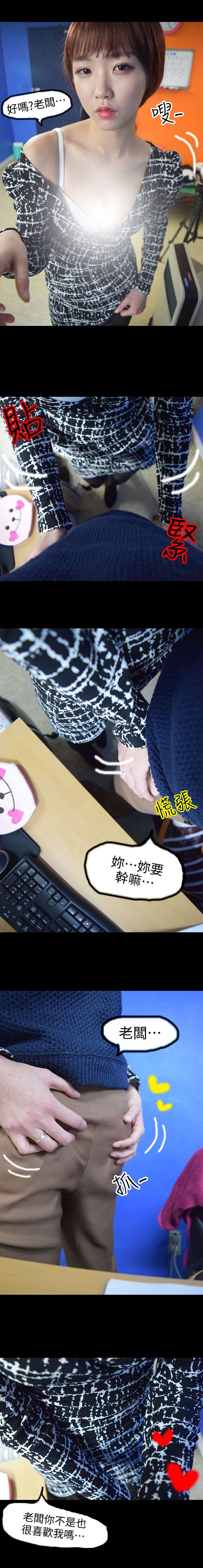 狐狸的陷阱漫画,第12章：失望2图