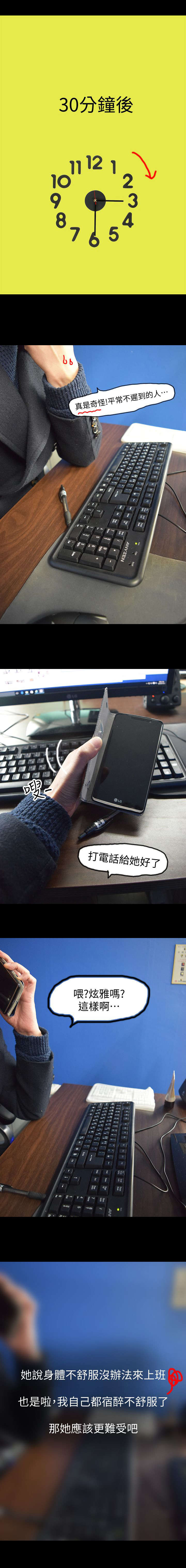 狐狸的陷阱漫画,第10章：诉讼？1图