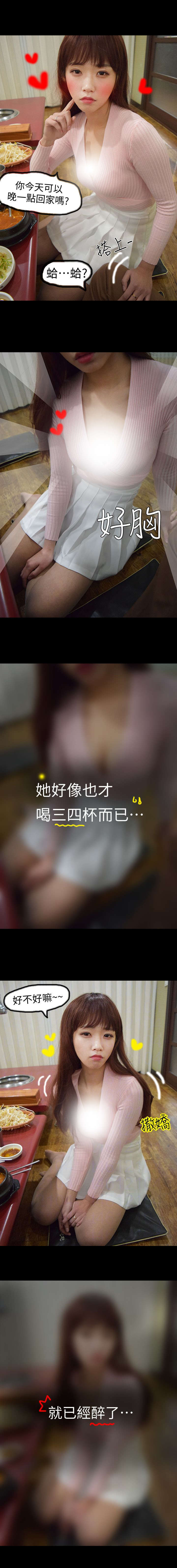 狐狸的陷阱漫画,第3章：第二摊2图