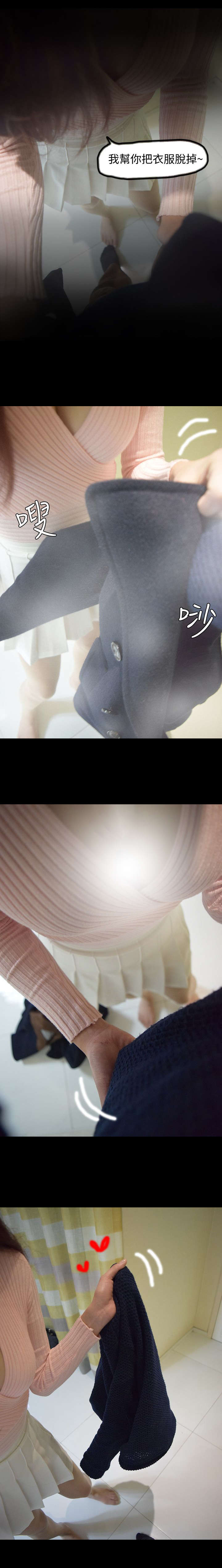 狐狸的陷阱1-280集漫画,第8章：不要乱动2图