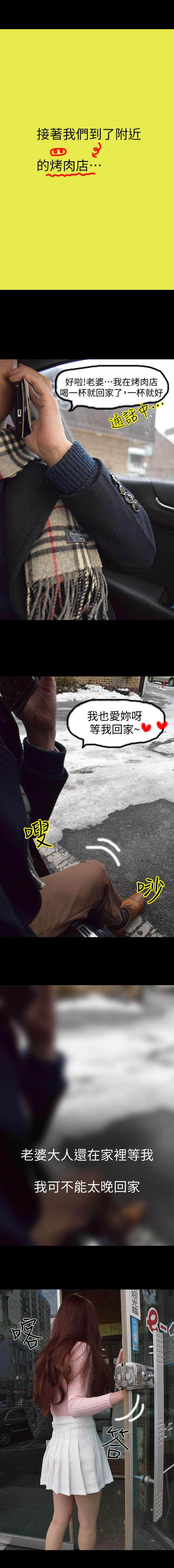 狐狸的陷阱漫画,第2章：相谈甚欢1图