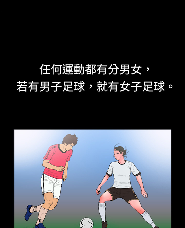 按摩师日记漫画,第9章：遇见同行5图