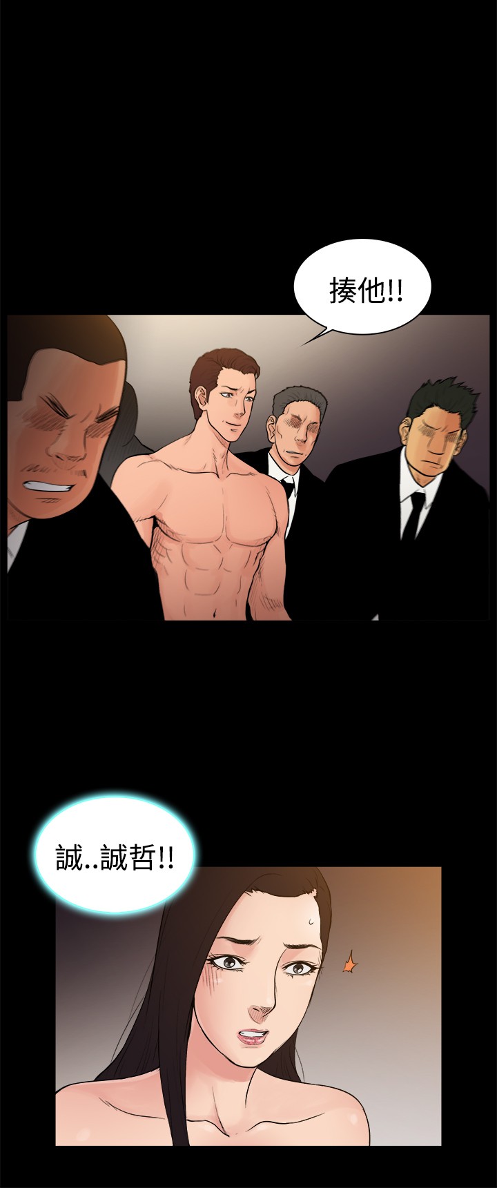 按摩师日记漫画,第24章：为情牺牲1图