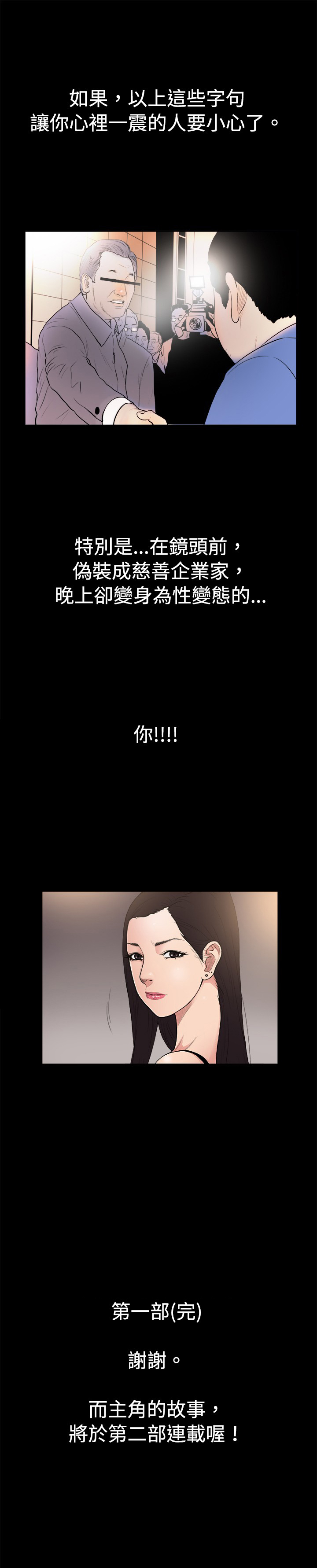 按摩师日记漫画,第25章：最后的礼物4图