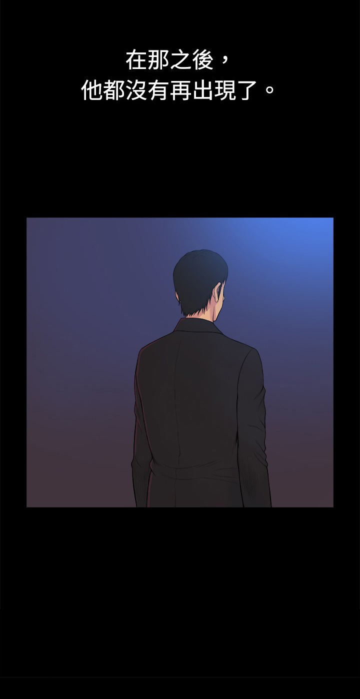 按摩师日记漫画,第17章：知名演员3图