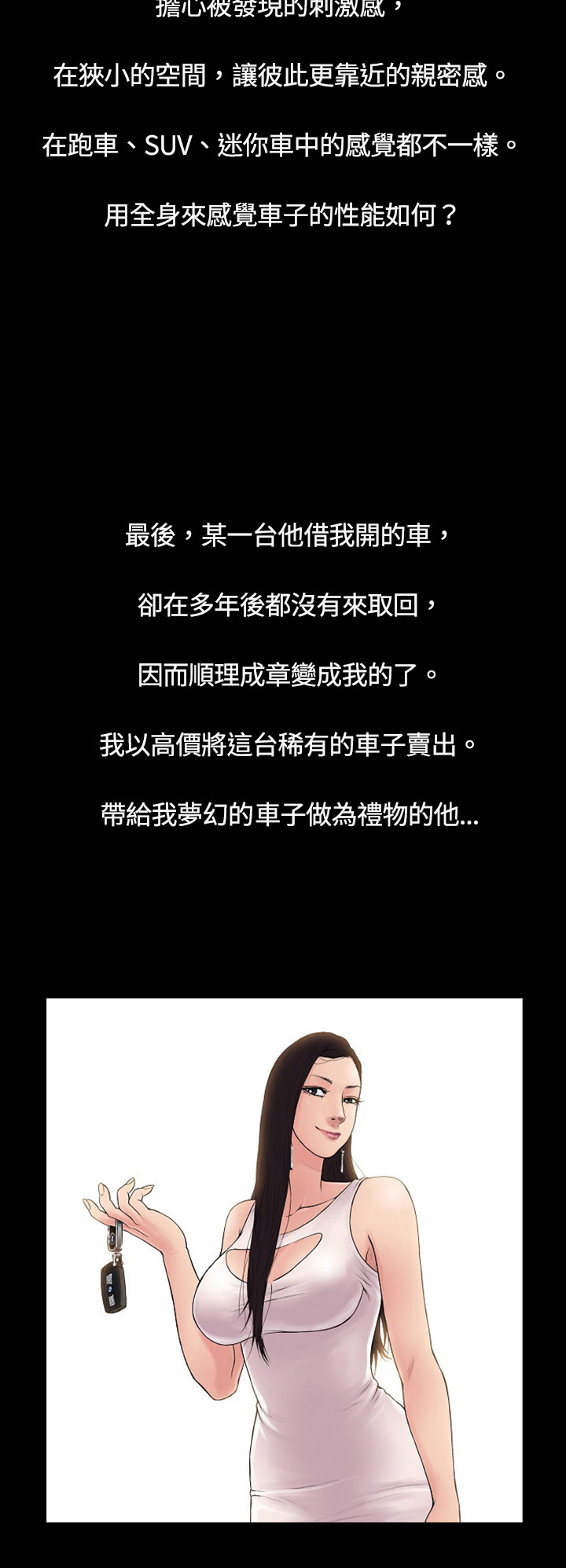 按摩师日记漫画,第4章：男孩3图