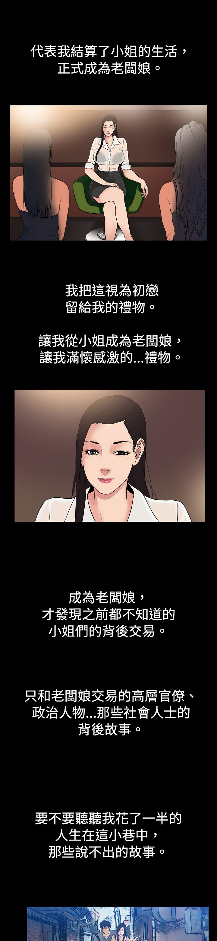 按摩师日记漫画,第25章：最后的礼物2图