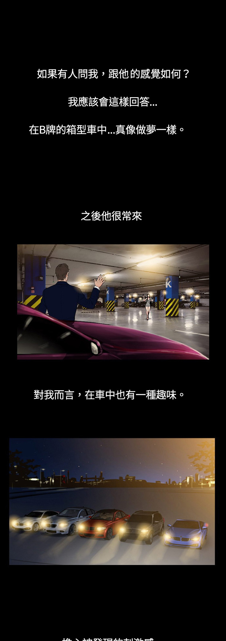 按摩师日记漫画,第4章：男孩2图