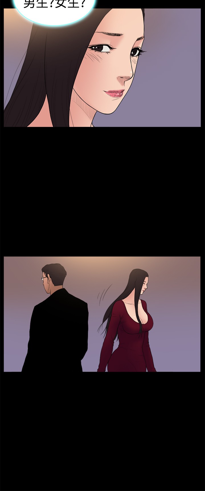 按摩师日记漫画,第20章：不经意的沦陷1图