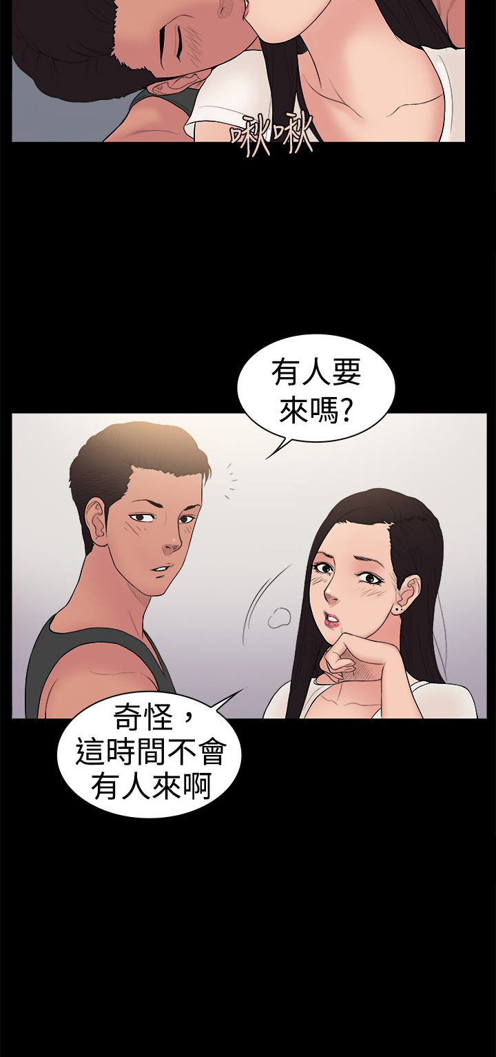 按摩师傅漫画,第21章：约会2图
