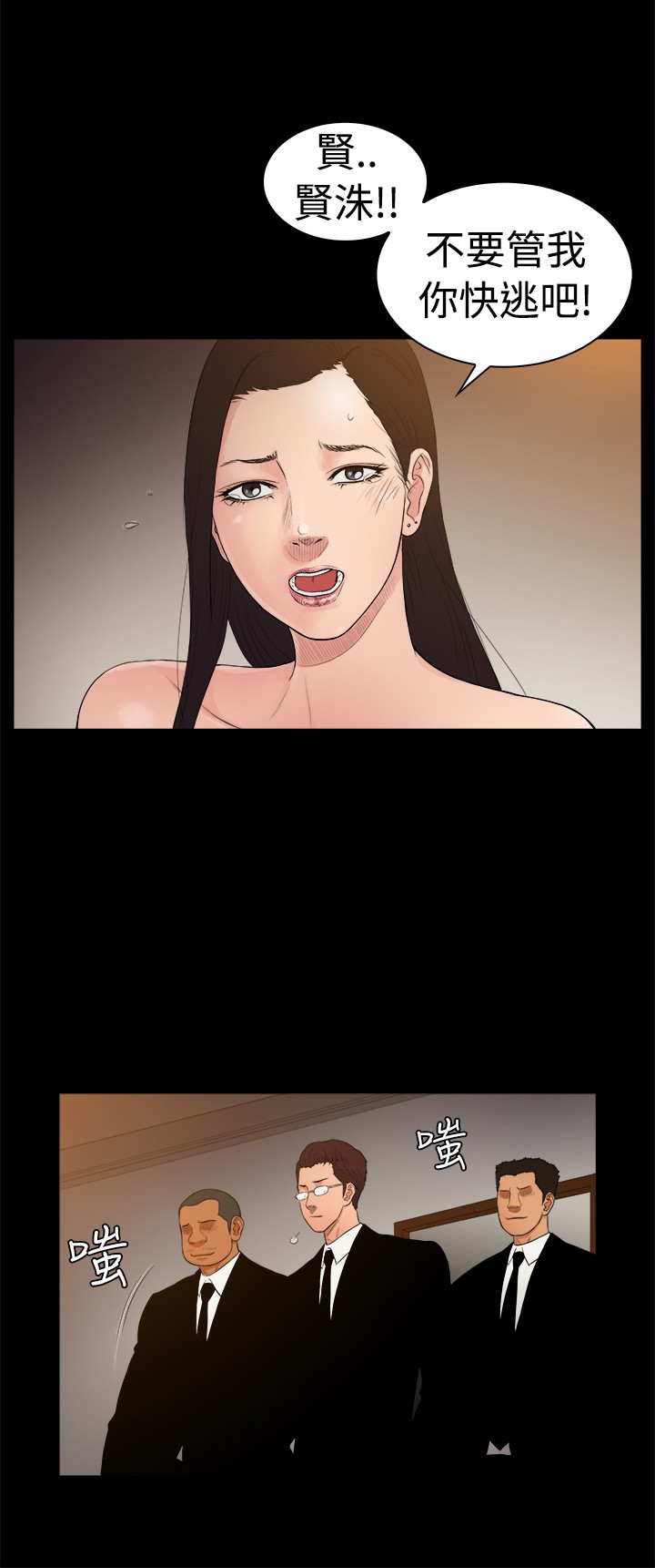 按摩师日记漫画,第23章：撕下伪装1图