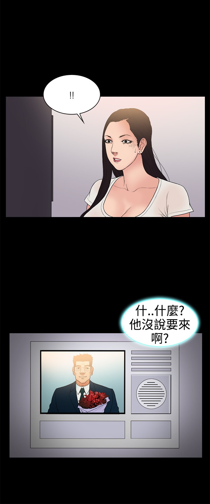 按摩师傅漫画,第21章：约会3图