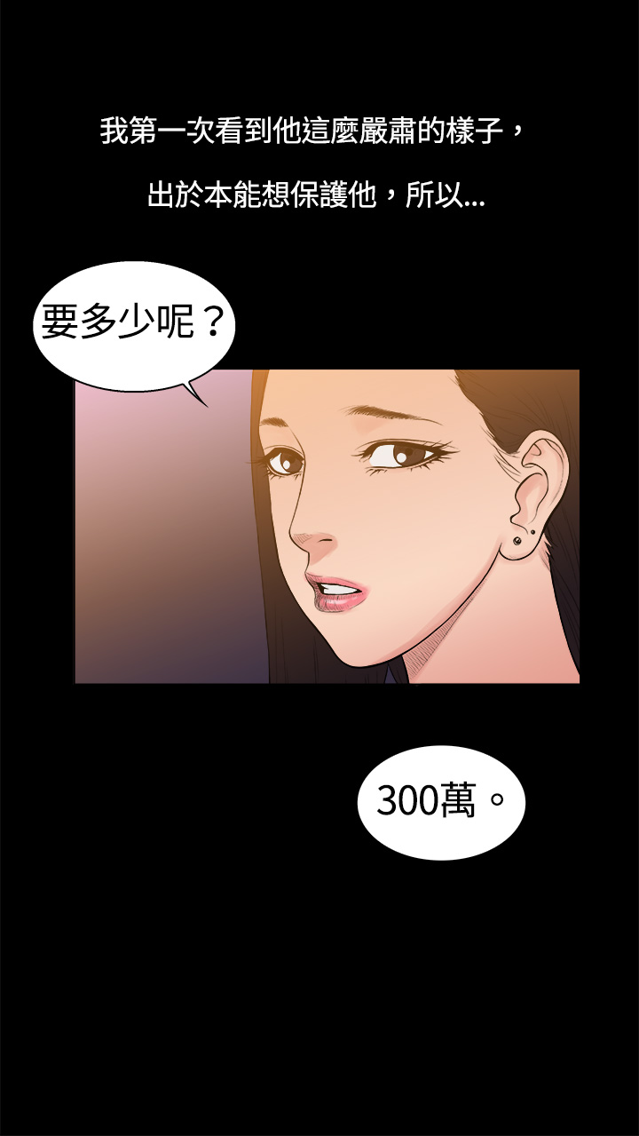 按摩师日记漫画,第7章：英俊设计师2图