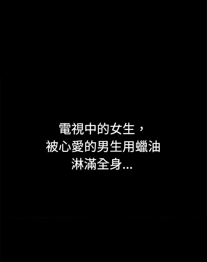 按摩师日记漫画,第16章：另类4图