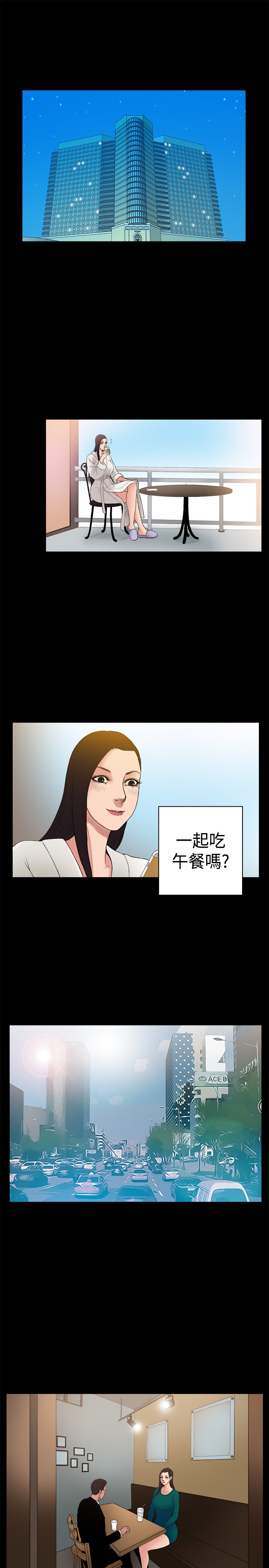 按摩师日记漫画,第21章：约会1图