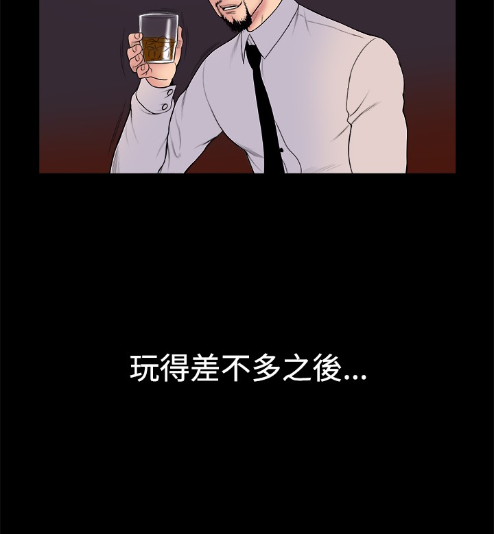 按摩师日记漫画,第17章：知名演员3图