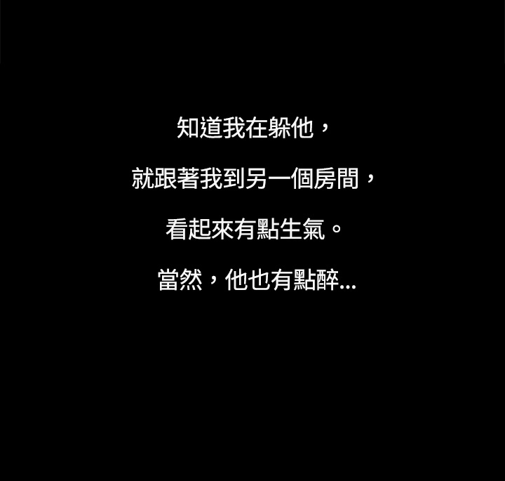 按摩师日记漫画,第6章：秃顶部长1图