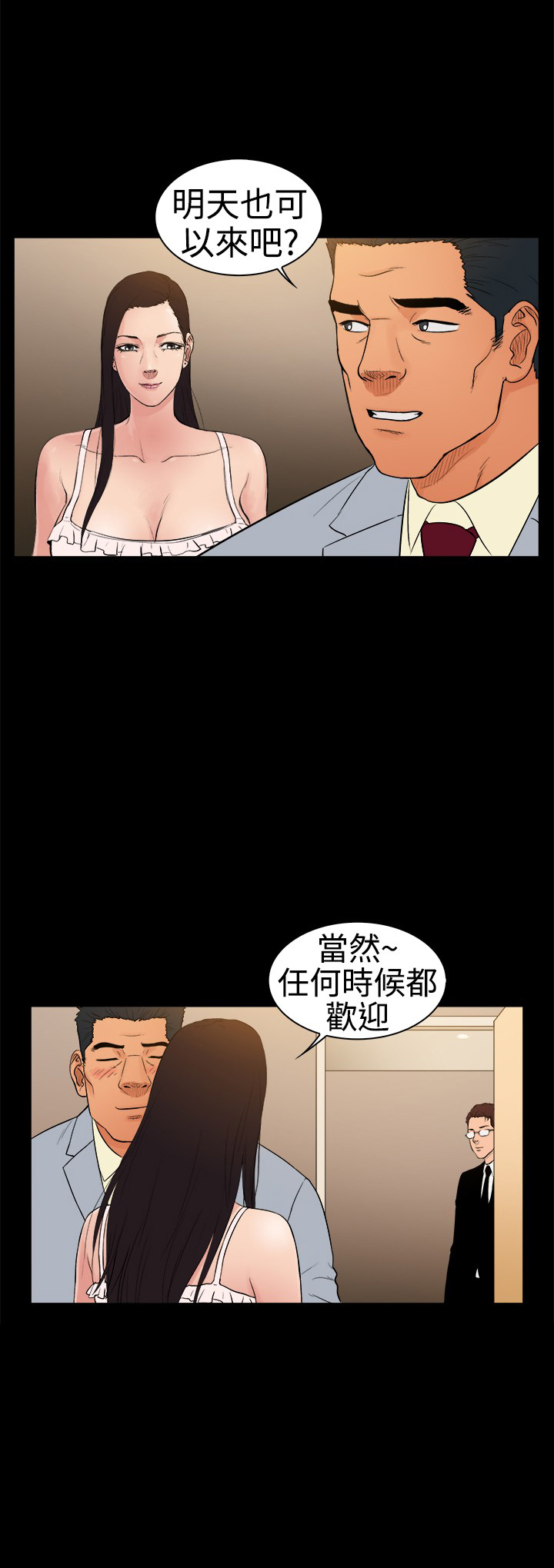 按摩师日记漫画,第19章：帮派老大4图