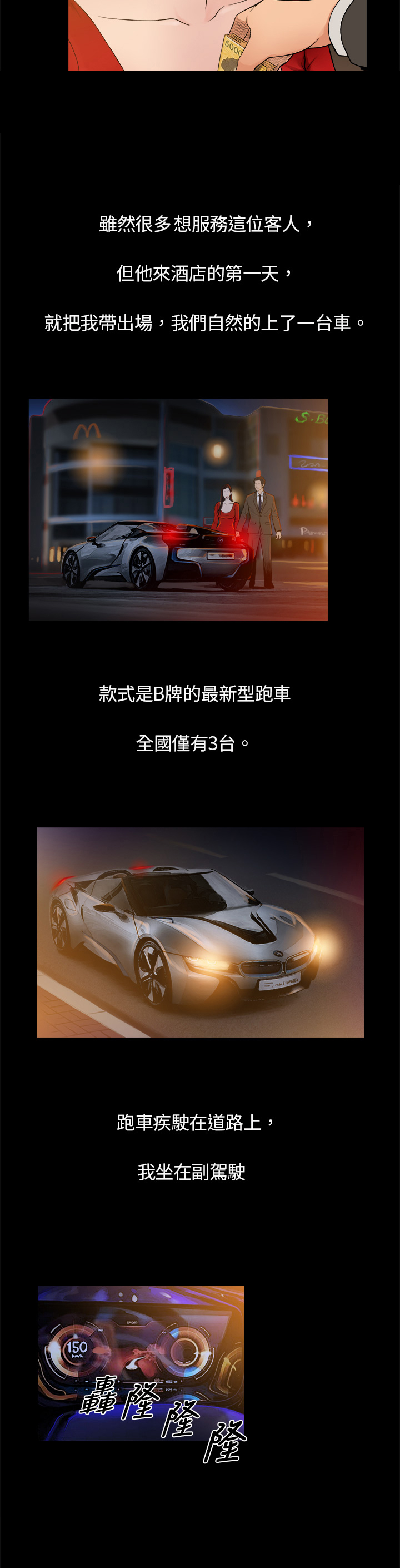 按摩师日记漫画,第3章：帅哥5图