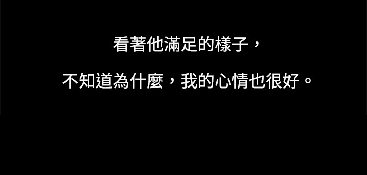 按摩师日记漫画,第7章：英俊设计师2图