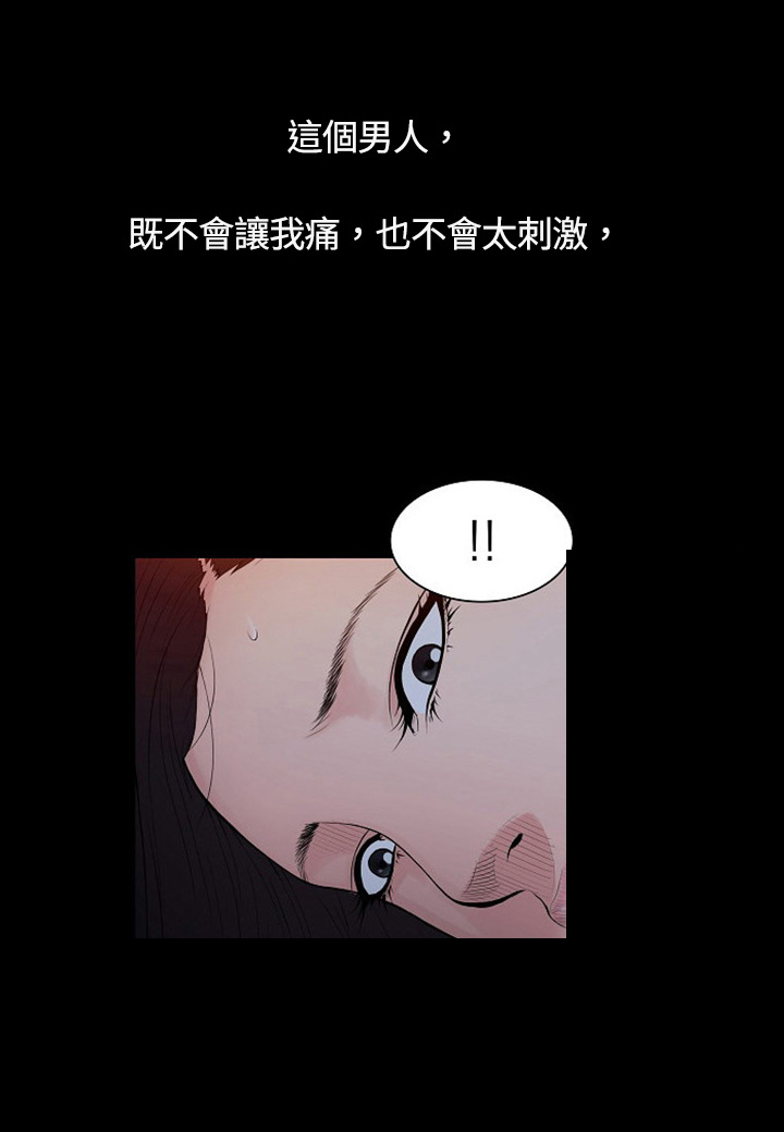 按摩师日记漫画,第4章：男孩1图