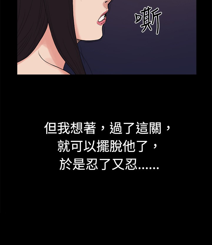 按摩师日记漫画,第17章：知名演员2图