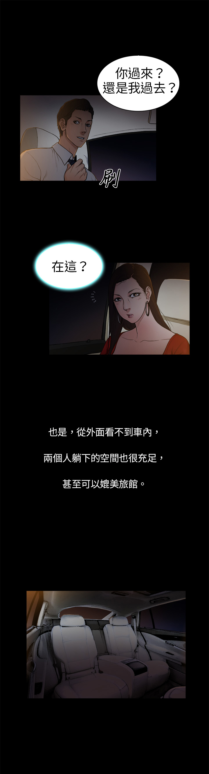 按摩师日记漫画,第3章：帅哥3图